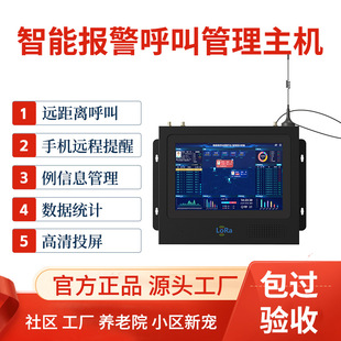 Jiantao Nursing Home Pager Community Intelligent Alarm Call Management System Factory Abnormal Wireless Pager