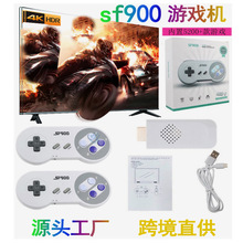 厂家批发SF900高清游戏机SFC电视游戏机无线双人内置5200款游戏新
