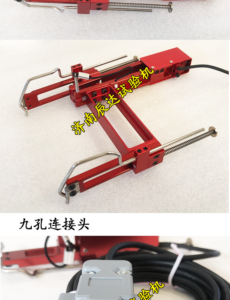 电子引伸计-1_12