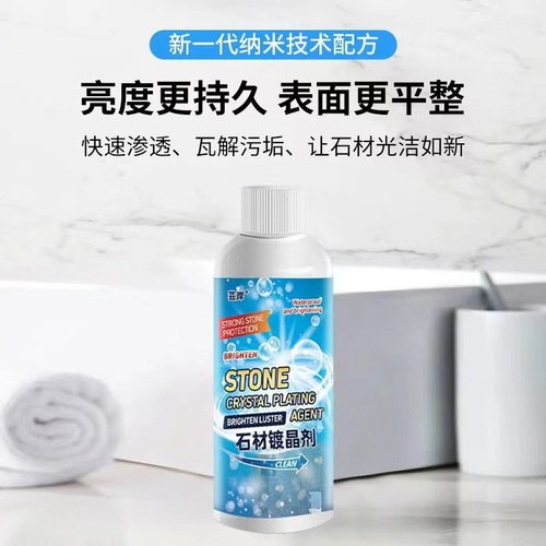 Stone crystallizer agent, marble crystallizer brightener, renewal glaze surface corrosion white repair crystal surface agent, nano crystallizer agent