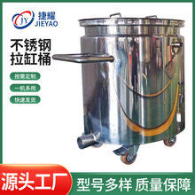 厂家直供304不锈钢拉缸桶涂料油墨物料搅拌储存拉缸