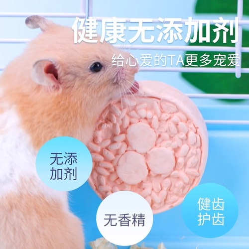 Molar stones, hamsters, rabbits, golden bears, chinchillas, guinea pigs, guinea pigs, pets to vent their emotions, toys and supplies