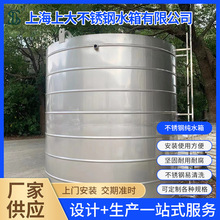 不锈钢纯水箱 圆柱形不锈钢水箱 热水系统保温水箱