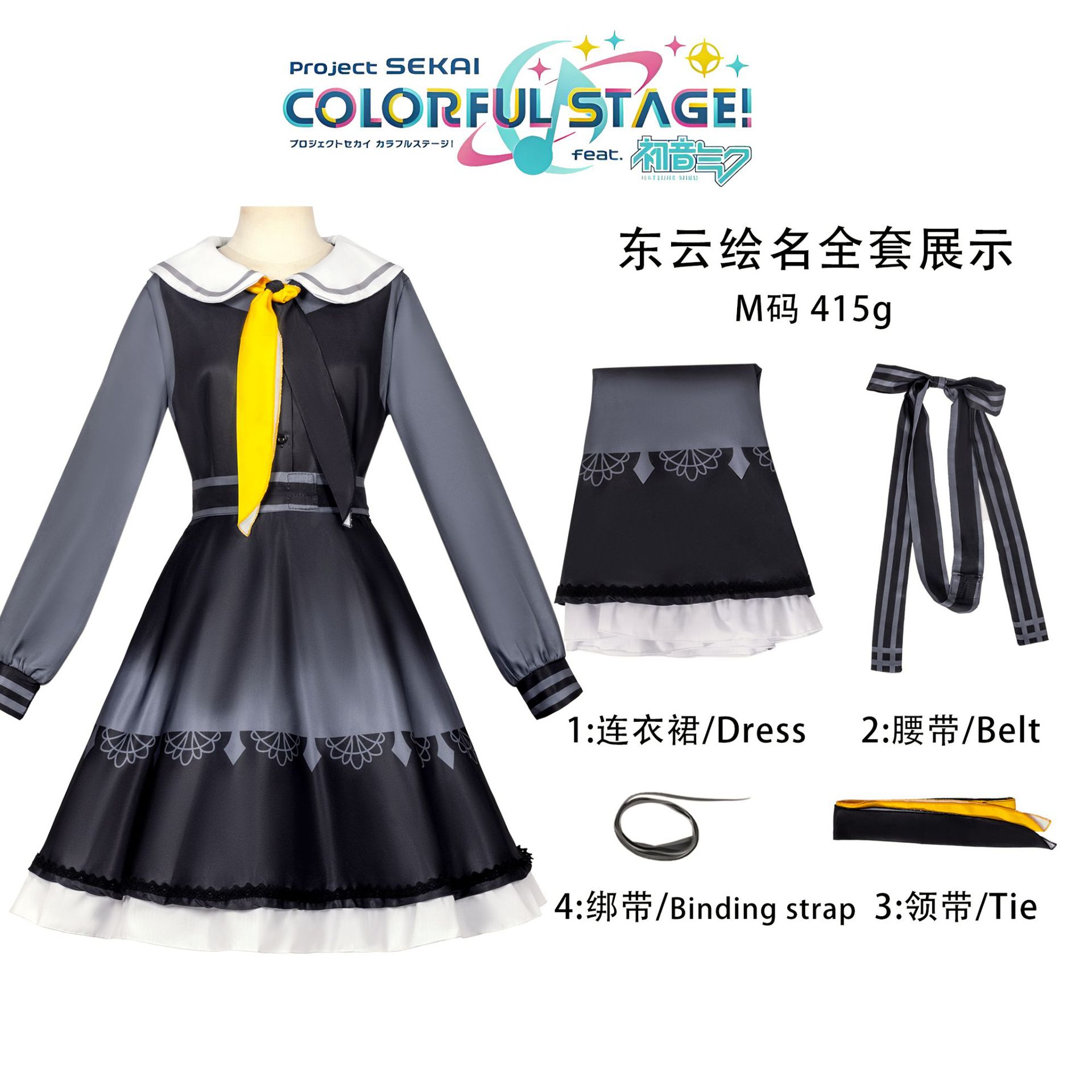 Disfraz de cosplay de Project Sekai, Akiyama Mizuki, Yozui Kanade, Asahina Mafuyu, ropa de cosplay de anime