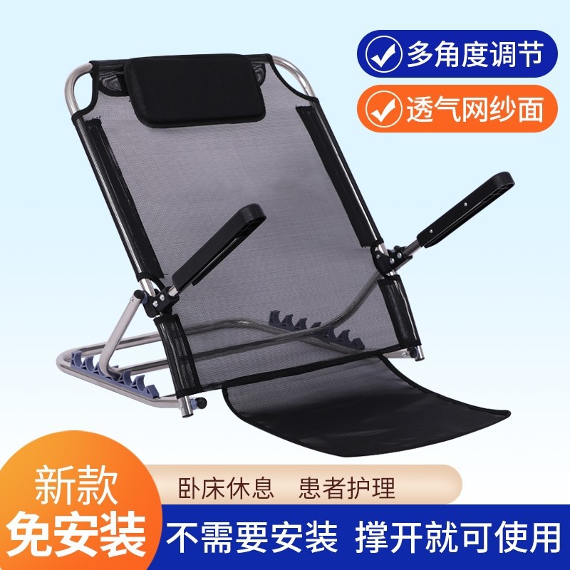 靠背支架靠背架床上靠背垫老人卧床久躺护理用品瘫痪病人靠背椅架
