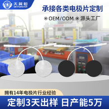 加工定制理療儀電極片 直徑3cm圓無紡布自粘脈沖康復理療儀電極片