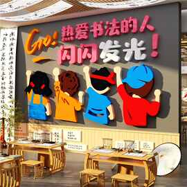 书法教室装饰氛围布置硬笔培训机构班级墙面环创文化背景贴纸挂画