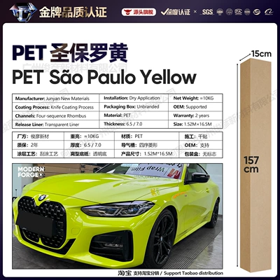 the Source Manufacturer | Auto Color Change Film - pet-st-paul-yellow-65-series152-165m