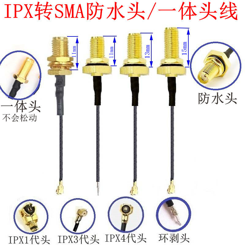 SMA-K外螺内孔一体母头转IPX134代线六角SMA转IPEX天线转接线