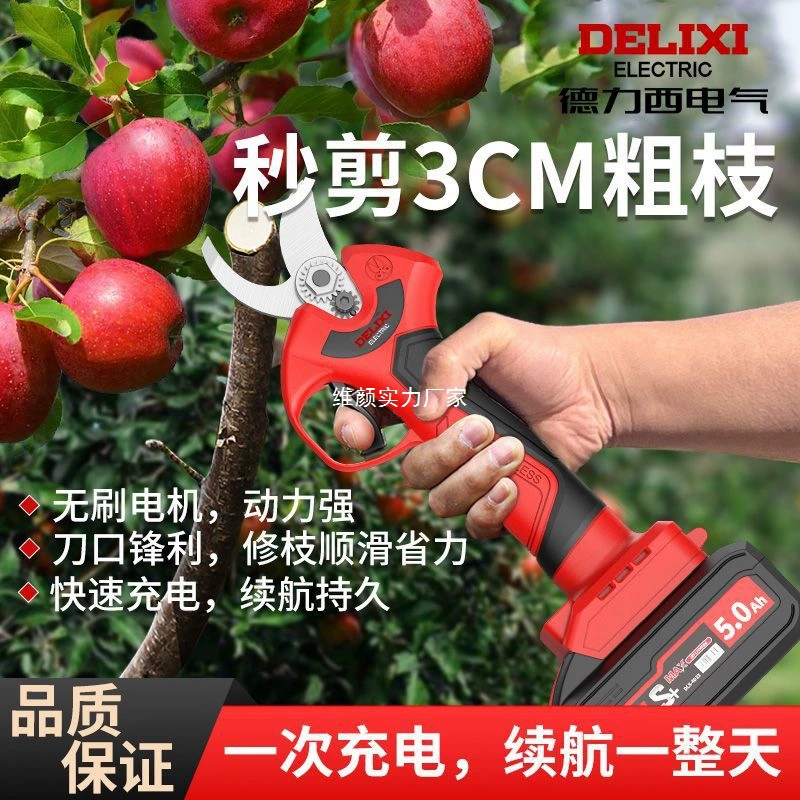 Электрические ножницы Delixi, секаторы для фруктовых деревьев, перезаряжаемые бесщеточные электрические ножницы, садовые ножницы для толстых веток, ножницы для веток