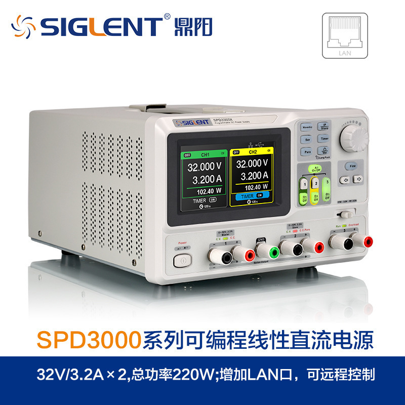 鼎阳SPD3303C三通道线性可编程直流电源 SPD3303X-E 实时波形显示
