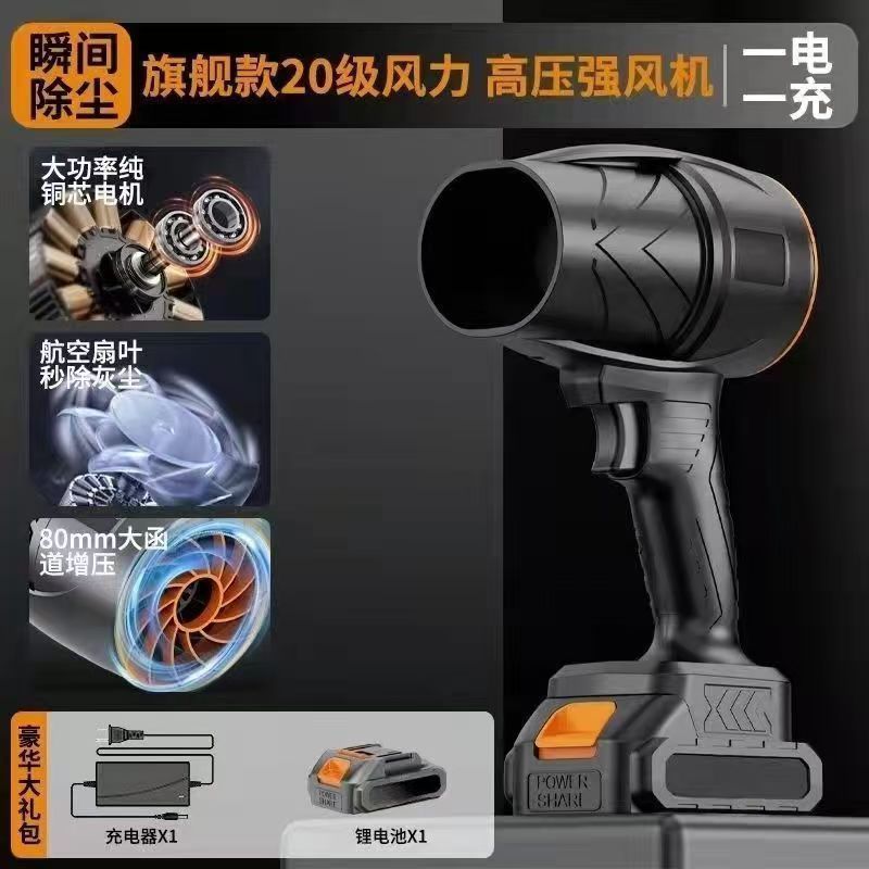 大功率涡轮暴力风扇工业手持无线鼓风机吹水机水泵除尘器吹雪机|undefined