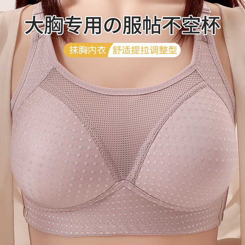 No Rims and Comfortable] Middle-Aged Mother's Intimates Plus Size Cotton Bra Breathable No Rims Extra Large Cup Ultra-Thin