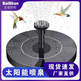 太阳能灯;地脚/墙脚灯;室外壁灯