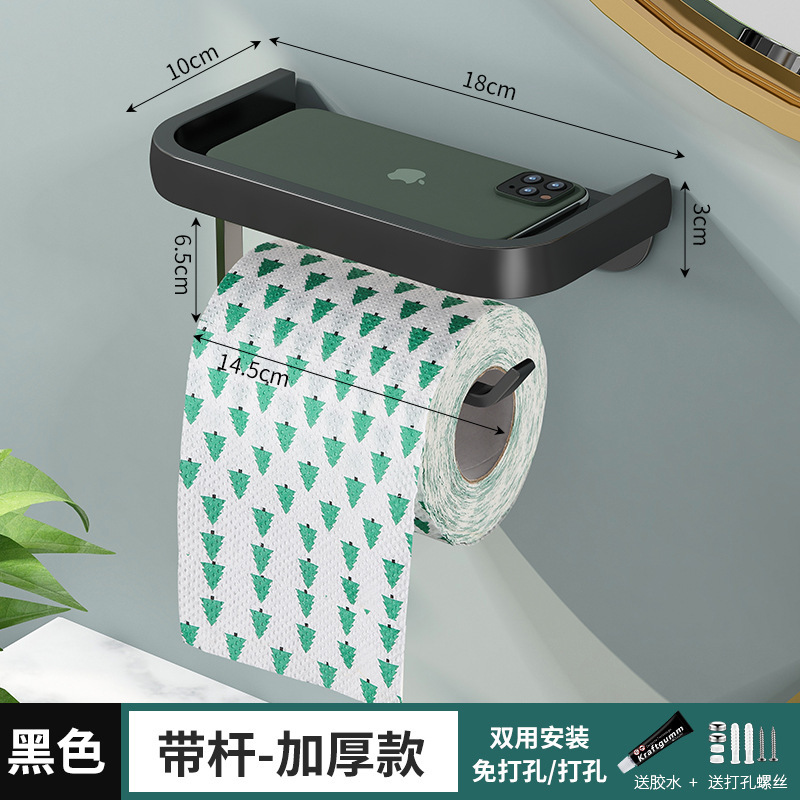 携帯電話のロール紙の棚の宇宙のアルミニウムのティッシュの棚の壁掛け式の北欧の簡単な浴室の棚は穴を開けないでトイレに行きます。|undefined