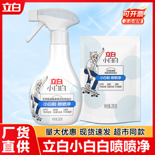 Libai small white shoes dry cleaning agent spray net shoes washing shoes foam cleaner yellow stain removal shoes cleaner