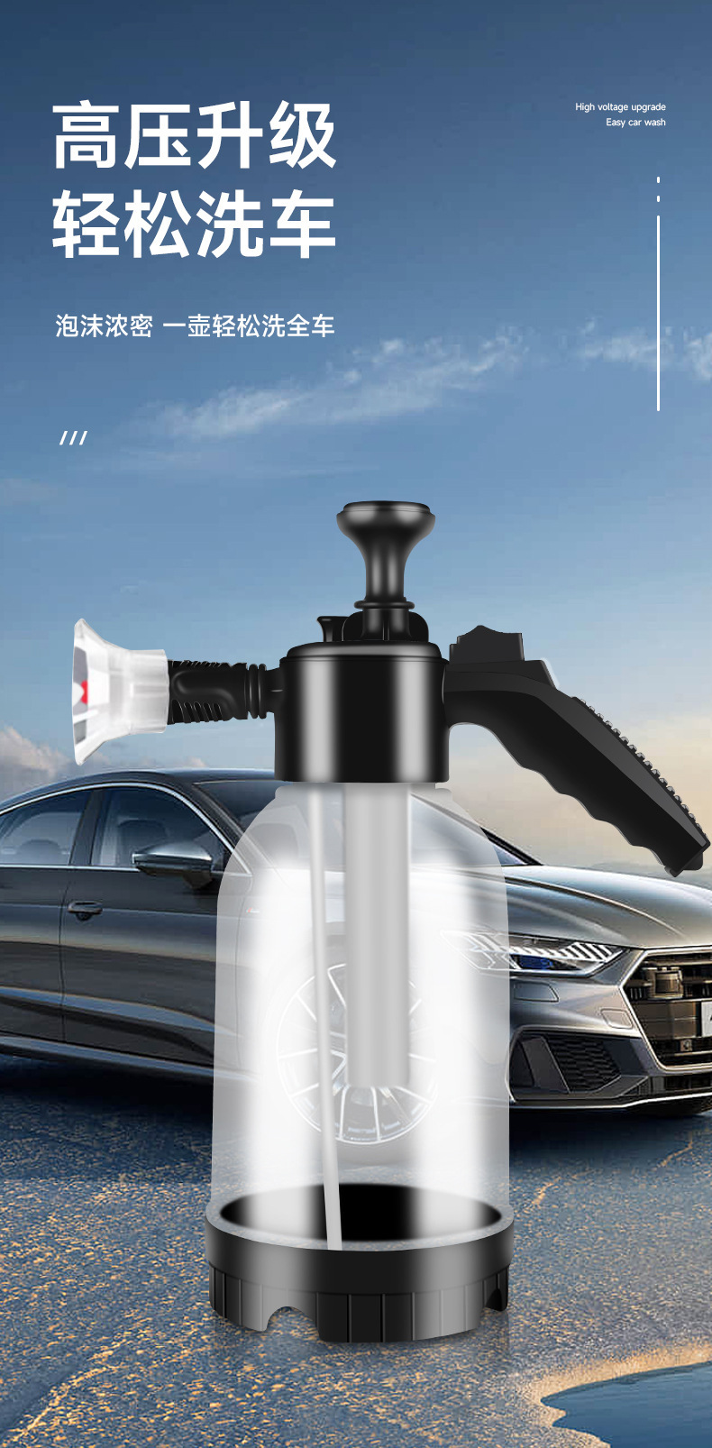 2L Foam Spray Bottle for Car Washing, Dual-Use for Home and Car, Handheld Spray Type, Manual Sprayer with Pressure Relief Valve for Watering Flowers
