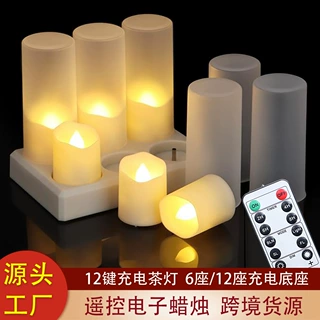 遥控定时仿真蜡烛Type-C充电蜡烛灯圣诞节万圣节氛围装饰灯罩茶蜡