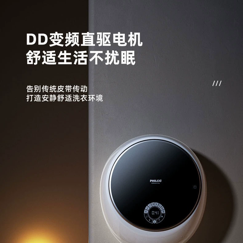 Electrolux PHILCO wall-mounted washing machine underwear drum frequency conversion fully automatic wall-mounted laundry household