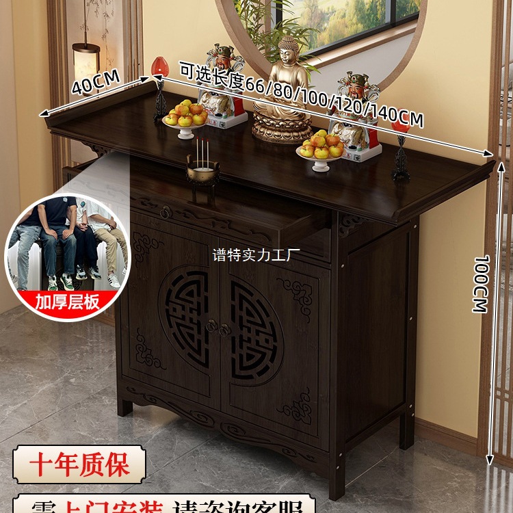 Home Buddhist Shrine New Chinese Style Standing Cabinet Ancestor Cabinet Altar Table Buddha Altar供桌 Guanyin Guandi Shrine Offering Table Tribute Table