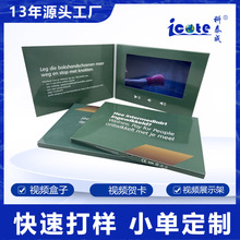 工厂高端制作多按键视频宣传册7寸A5光胶视频贺卡礼品卡电子卡