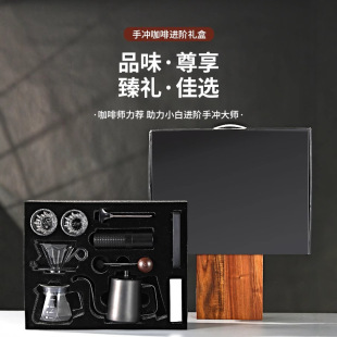 Hand-Brewed Coffee Set Gift Box Hand-Brewed Coffee Utensils Complete Set Outdoor Portable Gift Bag All-In-One Factory Wholesale