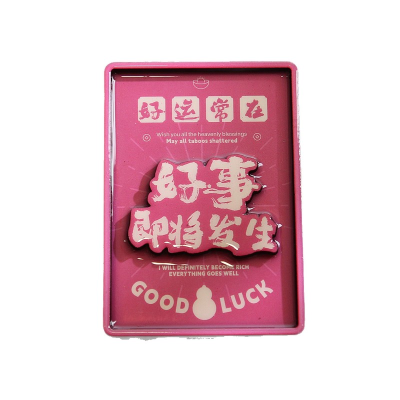 2025新款奉旨发财创意立体木质祝福文字冰箱贴诸事顺遂趣味伴手礼|undefined