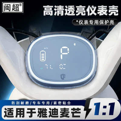 HD Accessories, Other vehicle instruments