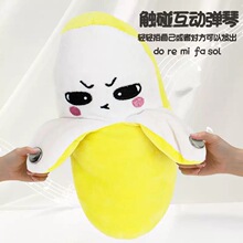 跨境节拍亲子琴罗卜音乐互动玩偶感应草莓香蕉毛绒玩具胡电动玩具