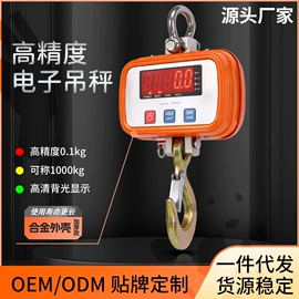 手提秤;体重秤;电子秤