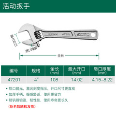 【年末大促進】世達金物工具活動レンチ調整式トルクレンチ衝撃レンチ現物速