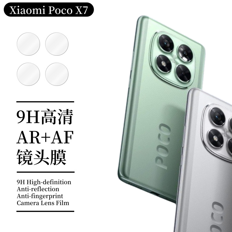 Aplicable a Xiaomi PocoX7 película de lente Xiaomi película de cámara de teléfono móvil metal más película protectora de ojo de halcón de vidrio