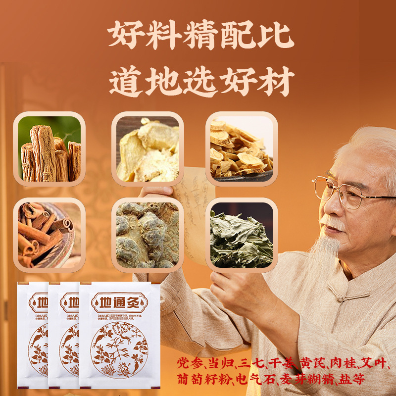 Ditong moxibustion フットパッチ Shaolin フットヘルスケアパッチツボフットパッチ睡眠フットパッチフット温灸パッチ除湿フットパッチ|undefined