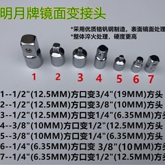 Mingyue ブランドミラースリーブアダプター ヘビーデューティーマットアダプター (変換ジョイント)