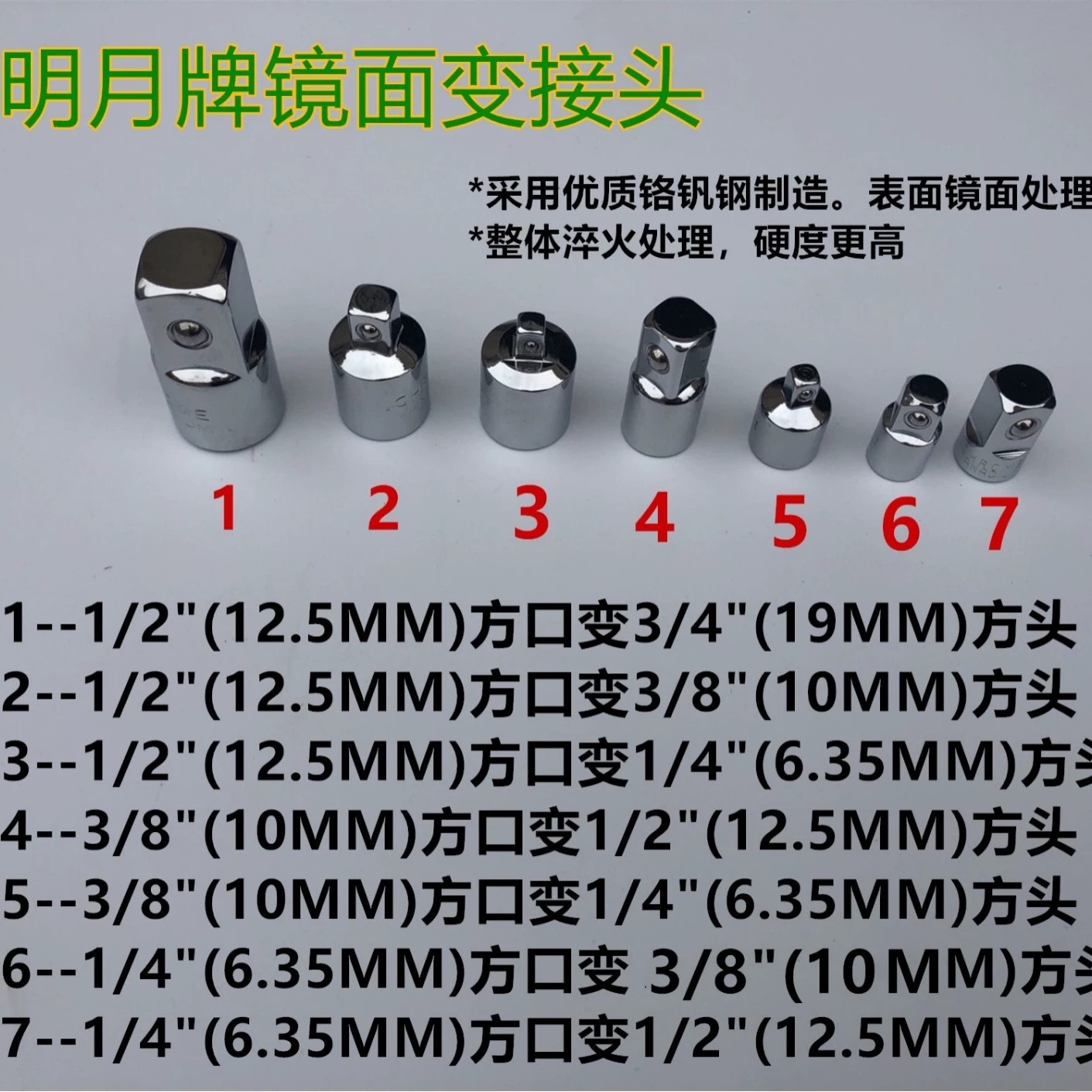 Преобразовательная головка с зеркальной втулкой марки Mingyue, сверхмощная матовая преобразовательная головка (разъем поворота)