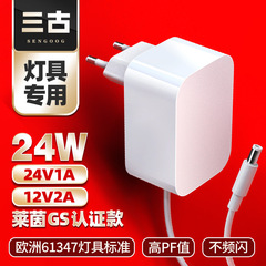 24V1A照明器具61347標準徳規欧規格LED電気スタンド美甲灯CE/GS認証電源アダプタ