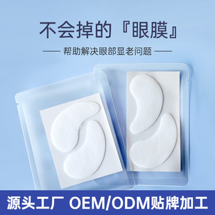 Hydrogel Eye Mask Wholesale, Light Lines and Dark Circles, Hydrating and Moisturizing, Cross-Border Source Manufacturer, Small Batch Customization