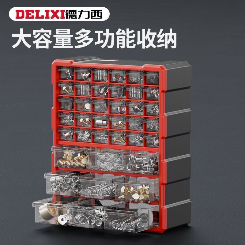 德力西零件盒抽屉式螺丝收纳盒收纳长方形分格塑料电子元件分类