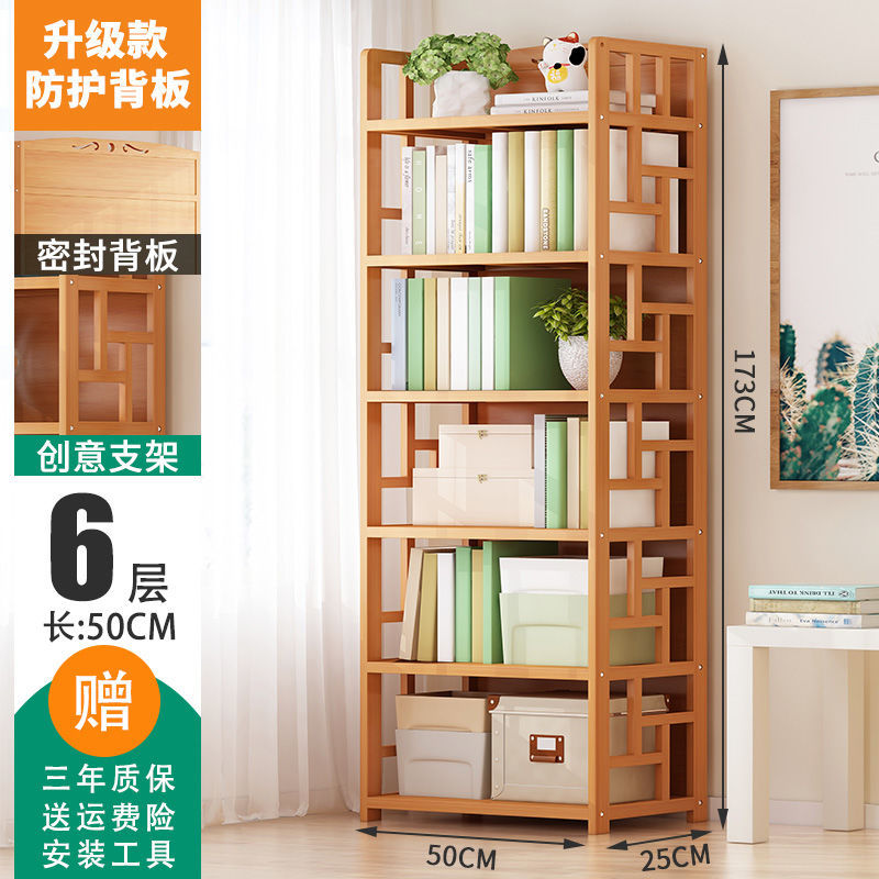 持续热销-直降特惠升级版-【升级款-带背板】六层50CM长书架【岳东】升级款用户甄选-惊喜满满