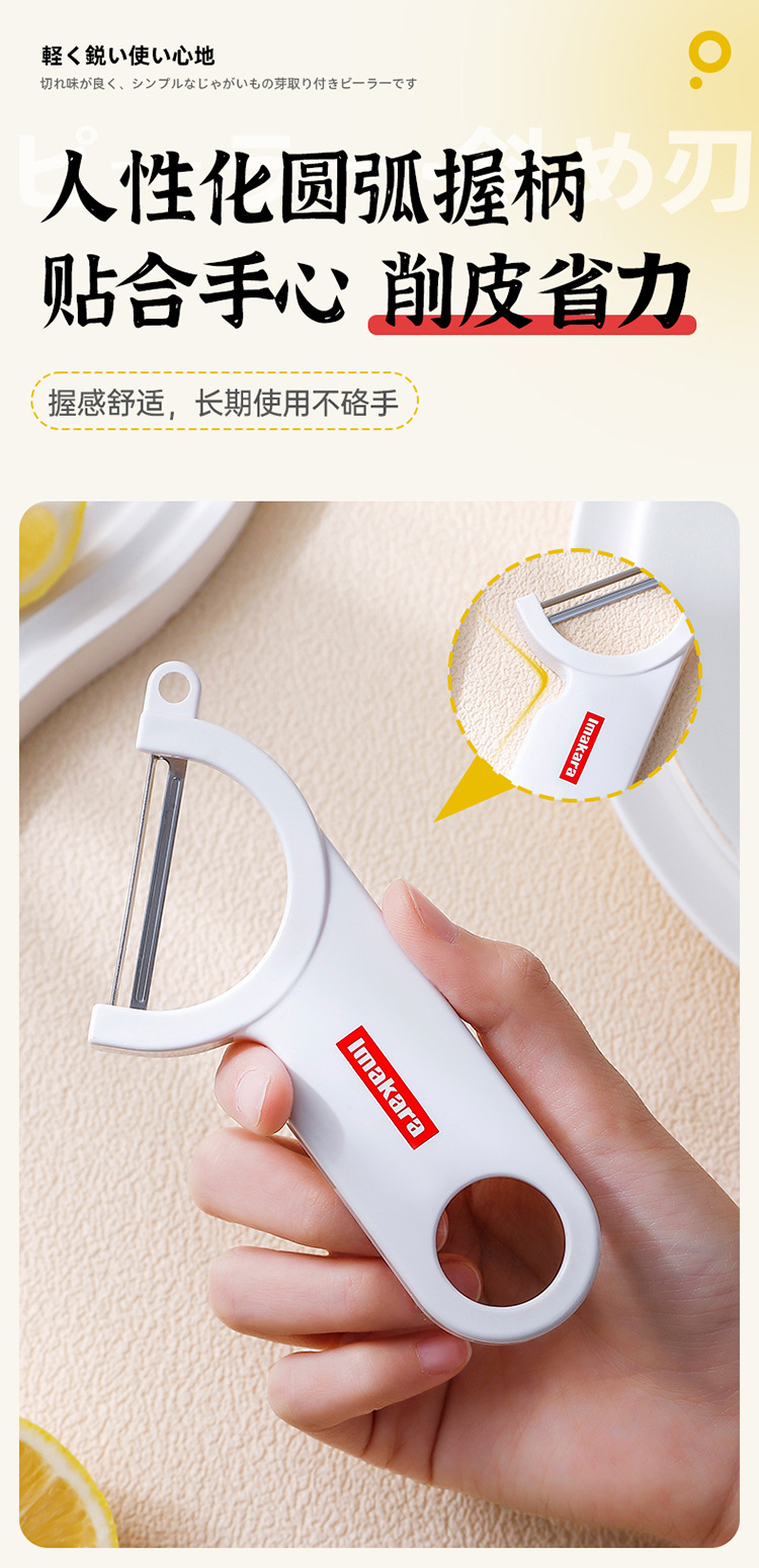 Japanischer Imakara schräler für Zuhause Küche Obst Salat Gurke Kartoffel Schäler tragbar Edelstahl Schälmesser