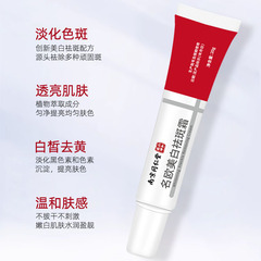 南京同仁堂美白祛斑霜淡化色斑臉部斑祛斑神器美白祛斑霜批發