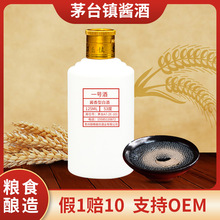 贵州茅台镇酱香型白酒整箱低价品鉴试饮粮食老酒小瓶酒批发样品酒
