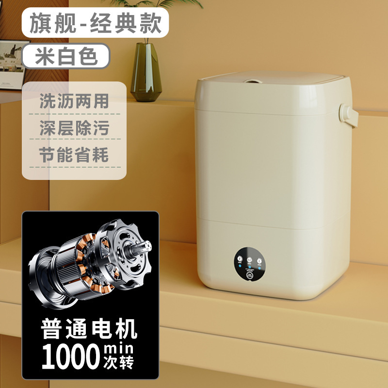 内衣洗衣机全自动洗脱一体家用内裤小型迷你洗衣机专用袜子清洗机|undefined