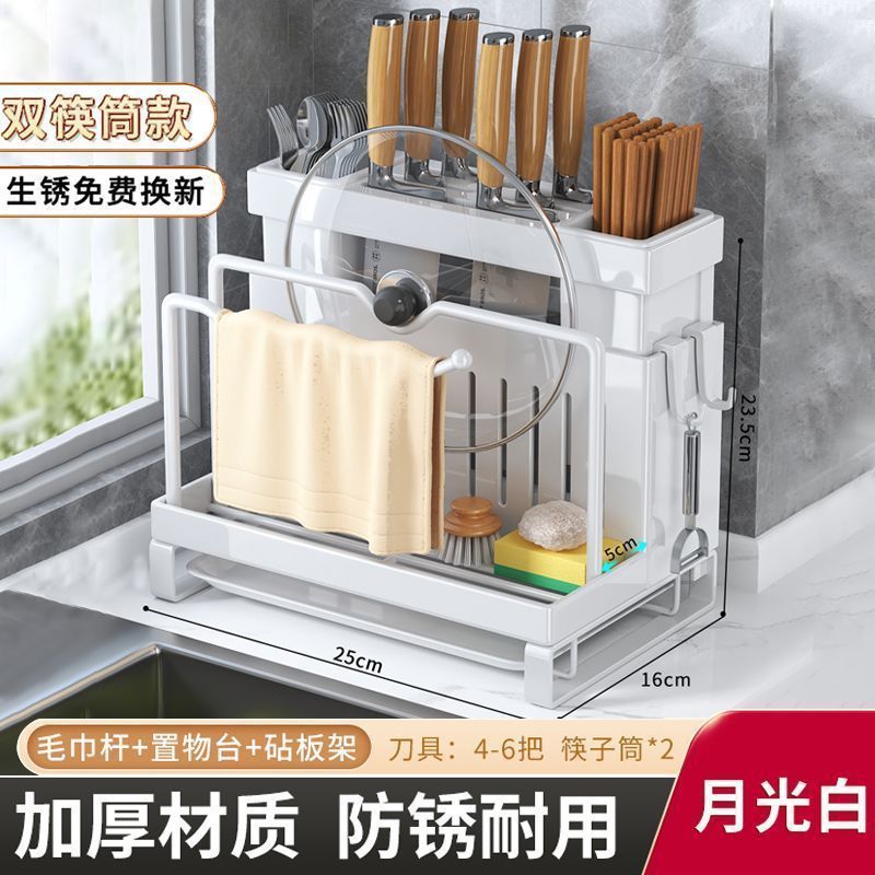 包丁、箸、まな板、鍋蓋、まな板などを収納できる包丁ラック、多機能ナイフ一体型収納ラック|undefined