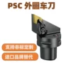 外圆夹紧定制车削车刀