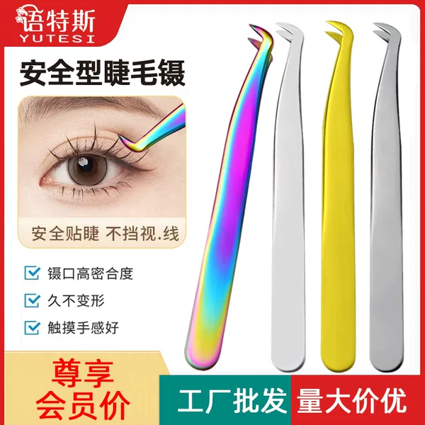 High precision false eyelash tweezers professional grafting beginner full suit tool Eagle mouth clip seven-word clip eyelash beauty teacher
