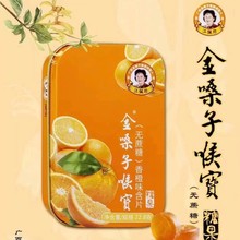 广西金嗓子喉宝无蔗糖系列含片香橙味糖果铁盒装22.8g*10