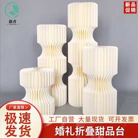 婚庆折纸甜品台路引加密折叠罗马柱圆形摆件蛋糕台布置橱窗装饰
