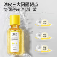 雅琪诺清肌精粹水 糙皮控油保湿精华水去粉刺闭口收缩毛孔爽肤水