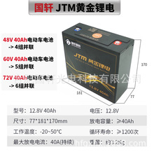 ܎JTMS늳LiFePO4늄܇Fо12.840Ah